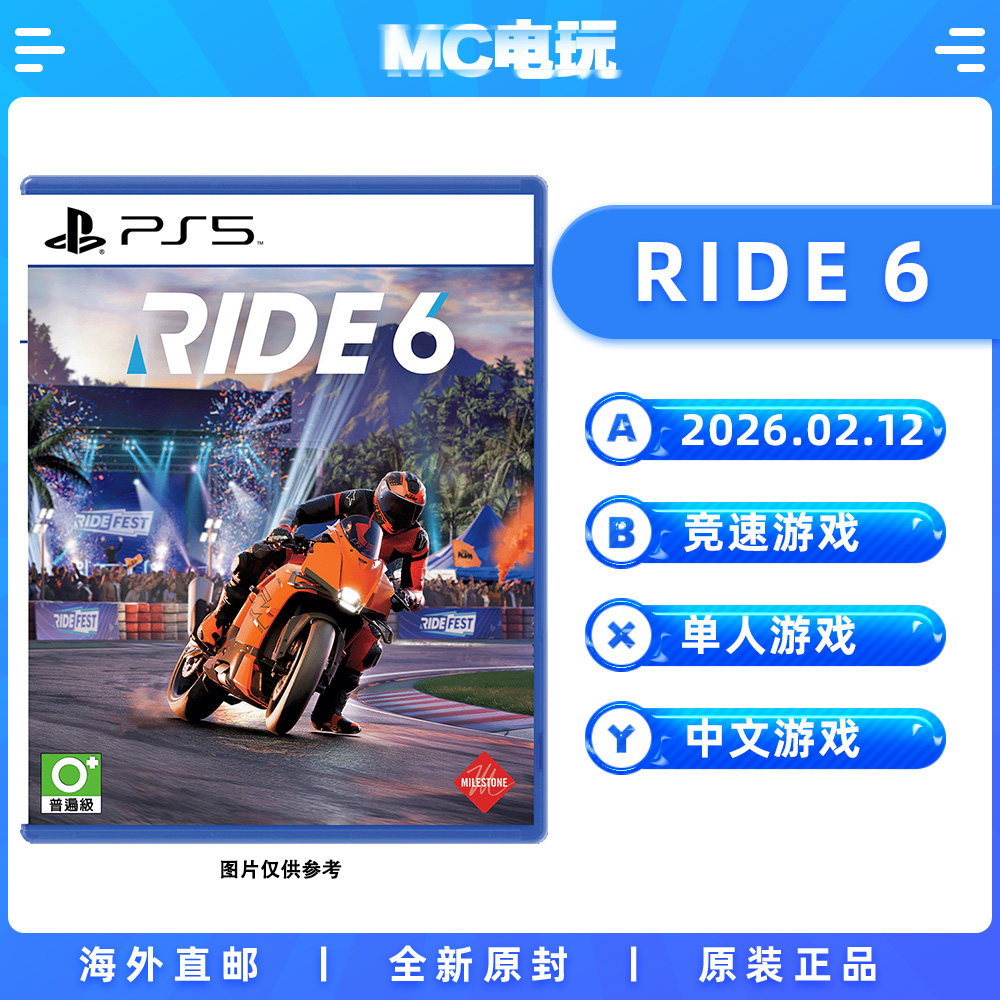 索尼PS5 RIDE6 极速骑行6 PlayStation5 中