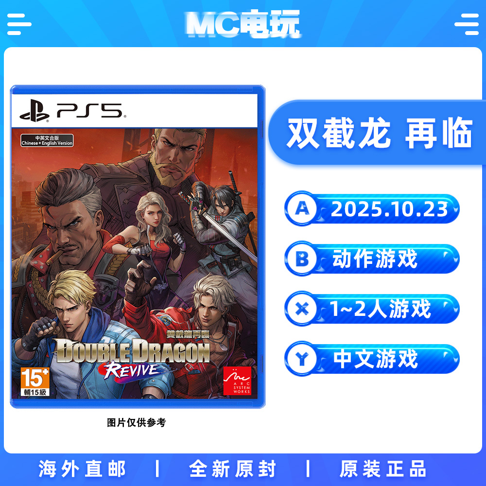 索尼PS5 双截龙再临 Double Dragon Revive PlayStation5 中文游戏 实体光盘盒装 香港直邮 MC电玩