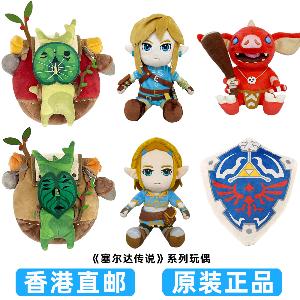 任天堂塞尔达毛绒玩偶周边公仔