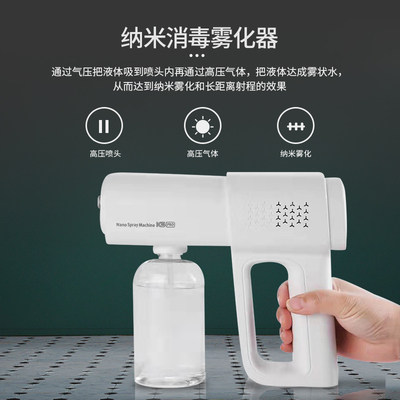 K5pro hold alcohol disinfect Spray gun Nano Sprayin the Care cleaners/Sanitary napkins/Paper/Aromatherapy , Paper/Wipes , Soft cotton towel/Face Towel category - from Buy2taobao.com to provide professional Taobao agent buy service