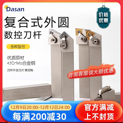 跨境数控白色刀杆复合式外圆车刀MWLNR2020K08 MCLNR批发