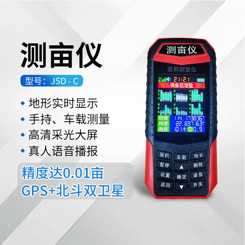 跨境测亩仪高精度手持收割机专用车载测亩仪土地面积测量仪器批发
