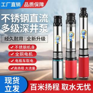 深井不锈钢潜水泵高扬程大流量农用家用楼层电动车抽水机增压变频