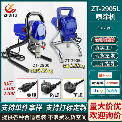 跨境110/220V油漆乳胶漆无气喷涂机airless sprayer小型DIY喷漆机