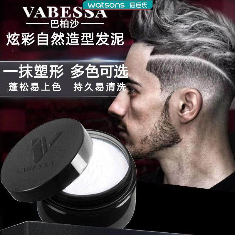 屈臣氏VABESSA/巴柏沙一次性炫彩多色颜色造型发泥易清洗不伤发白