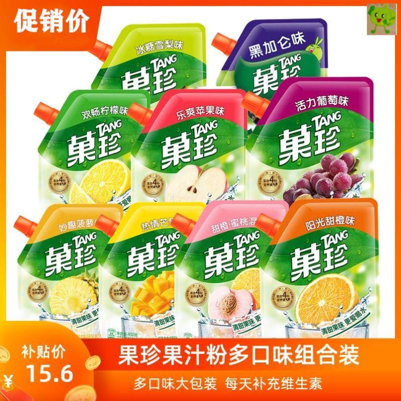 袋装学生优质果维c果汁粉雀巢果汁粉果珍果汁粉精选冲饮小包装