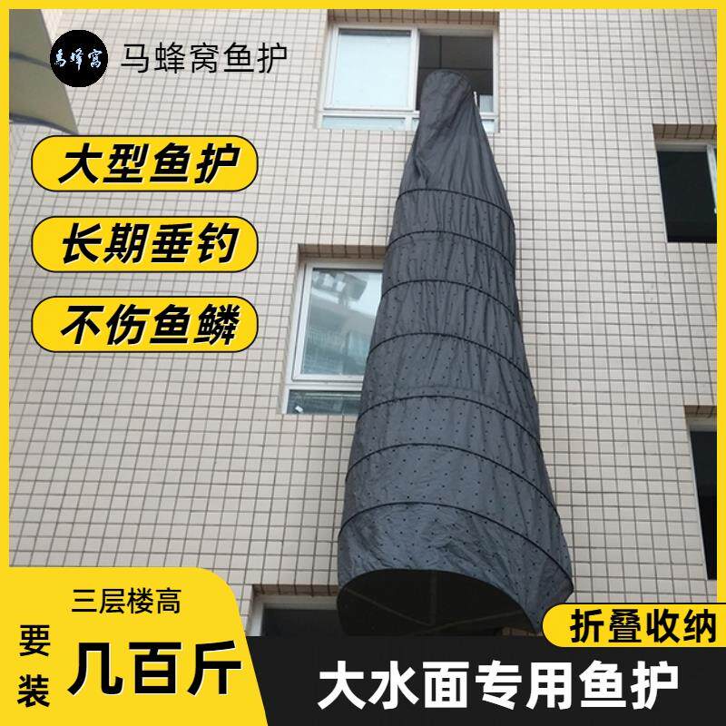 马蜂窝野钓大型布鱼护耐磨加厚防挂刮不伤鱼鳞防螃蟹便携超轻折