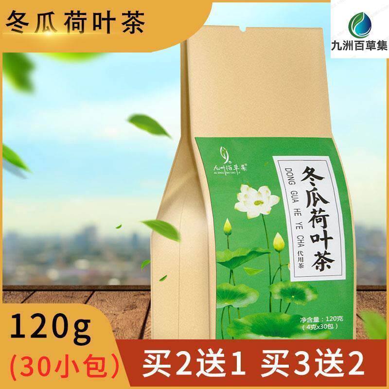 冬瓜荷叶茶橘皮决明子重瓣红玫瑰组合型花茶