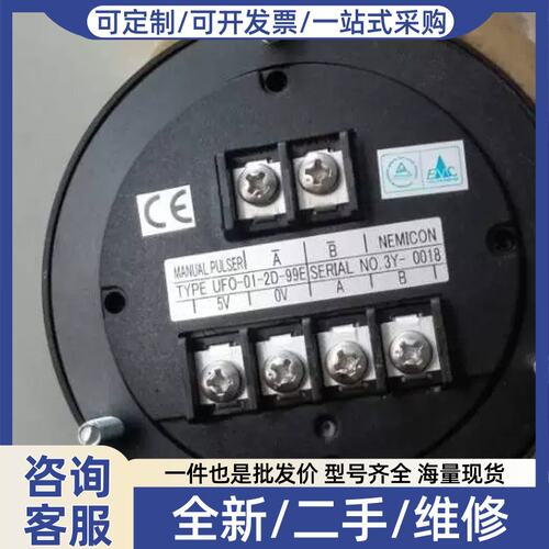 议价MANUAL PUER NEMICON手轮 UFO-01-2D-99E 100脉冲 5V 外径80