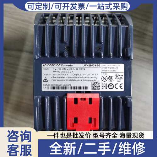 议价AC-DC/DC转换器，型号LWN2660-6EG，功能