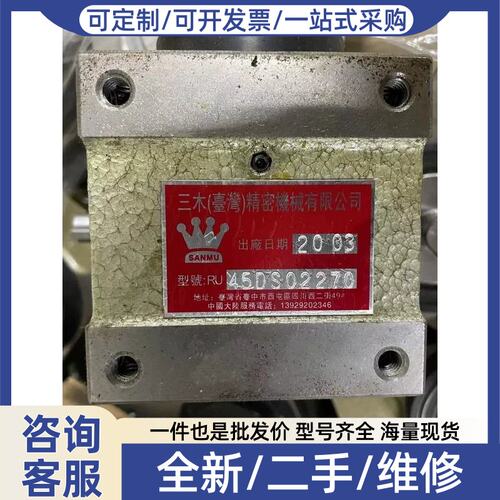 议价议价分割器RU45DS02270