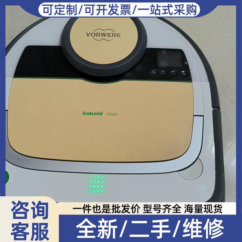议价议价福维克vr200扫地机器人
