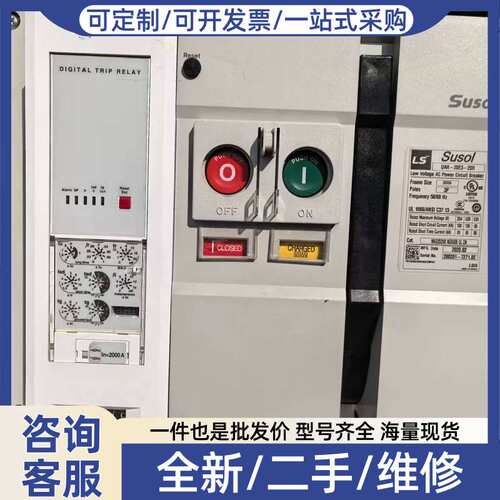 议价 Susol断路器 UAH-20E3-20H