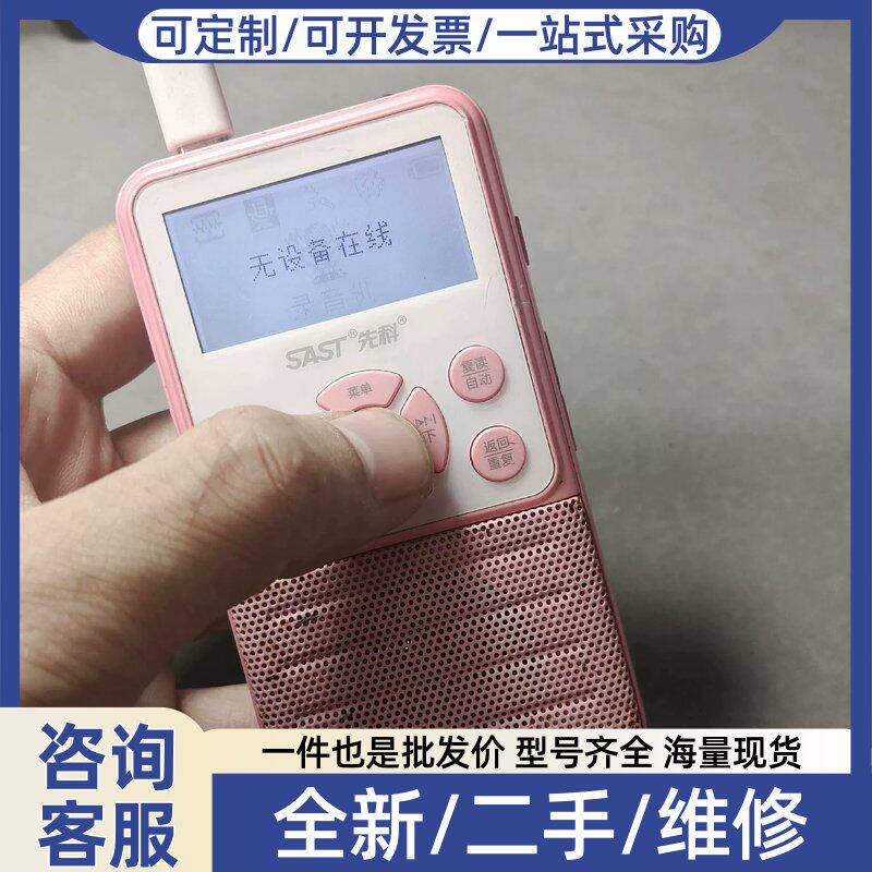 议价议价先科复读机T63