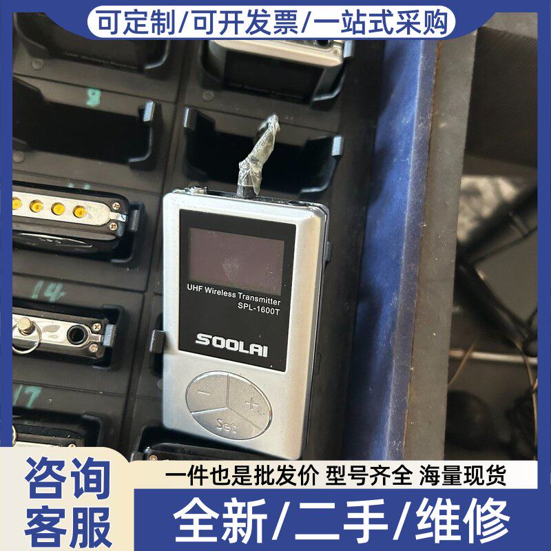 议价SOOLAI SPL-1600T无线发射器,UHF频段,