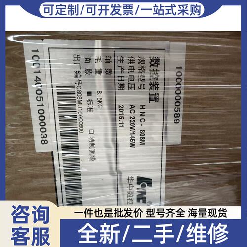 议价议价-808M武汉系统-808-MU，标