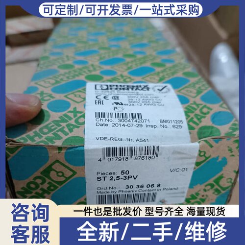 议价 接线端子ST 2,5-3PV（3036068），