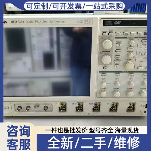 议价议价泰克DPO7354数字示波器，泰克DPO7254示波器，功能