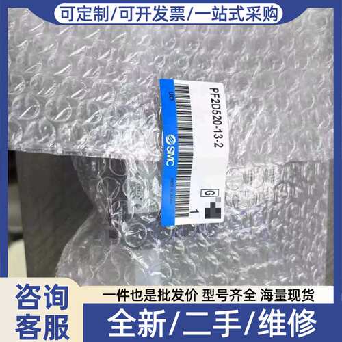 议价PF2D520-13-2 计，实物拍摄！