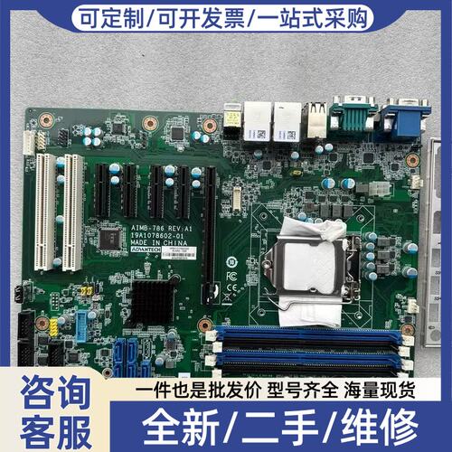 议价议价AIMB-786G2-00A1 工控主板支持i3i5i7