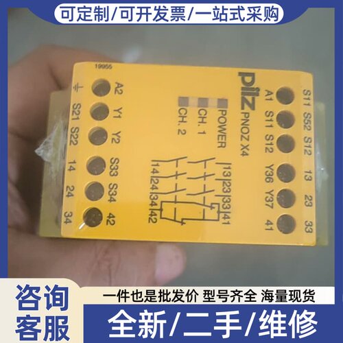 议价皮尔兹安全继电器PNOZ X4，型号774734