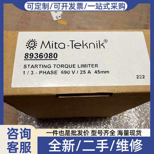 议价Mita-Tekk 8936080起动扭矩限制器，1/3