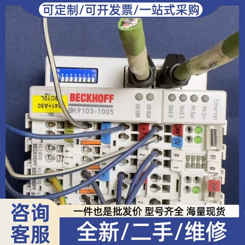 议价 BK9103-1005 PROFIN