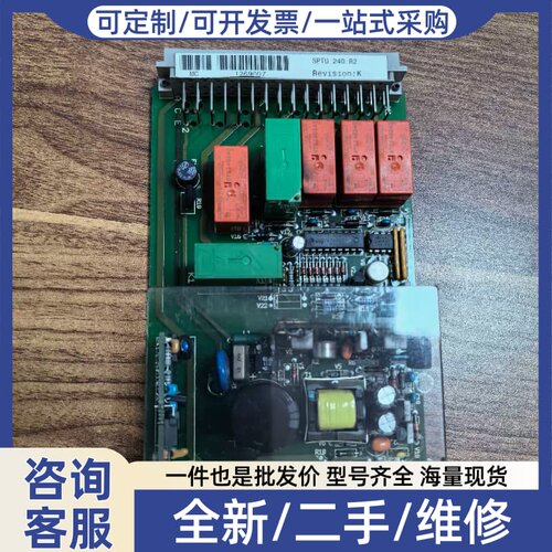 议价控制板SPTU240R2 SPTZ2360H 线路保护