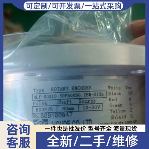 议价议价编码器 HLY-80G10-30F500B0.25M-S12B
