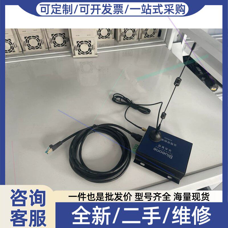 议价议价华杰智控Blueone HJ8300远程模块,套装