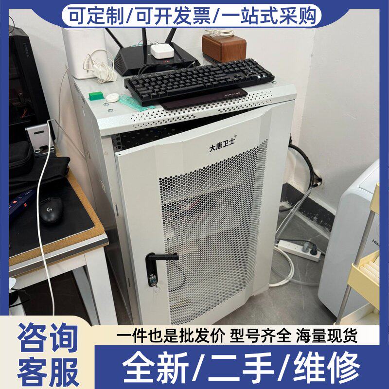 议价大唐卫士机柜,尺寸600*600*1170mm,前后双开