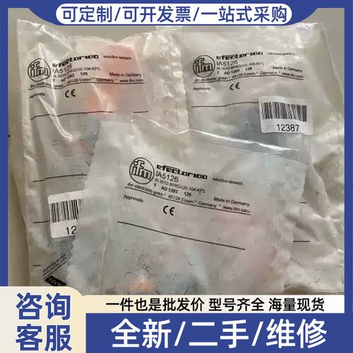 议价议价IFM 接近开关 IA5126 库存货 3