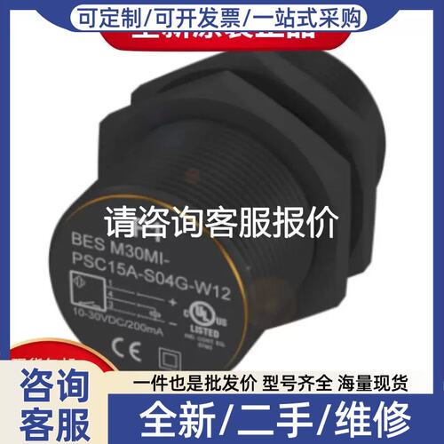 议价议价 BES0454+BES M30MI-PSC15A-S04G-W12