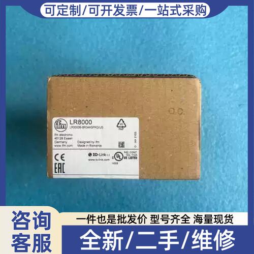 议价议价正品液位感测器LR8000，未开封，2