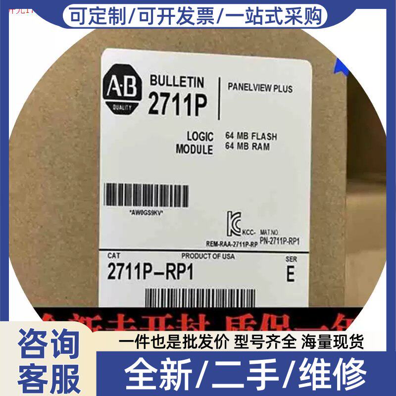 议价议价拍前:触控屏幕 2711P-B15C15D22711P-B15C6D12711P-B7