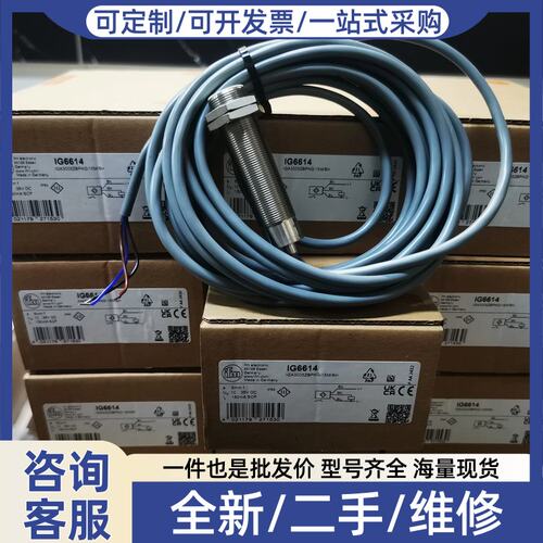 议价议价IFMIG6614 IG6615 IG6616 IG6621感测器正品实物
