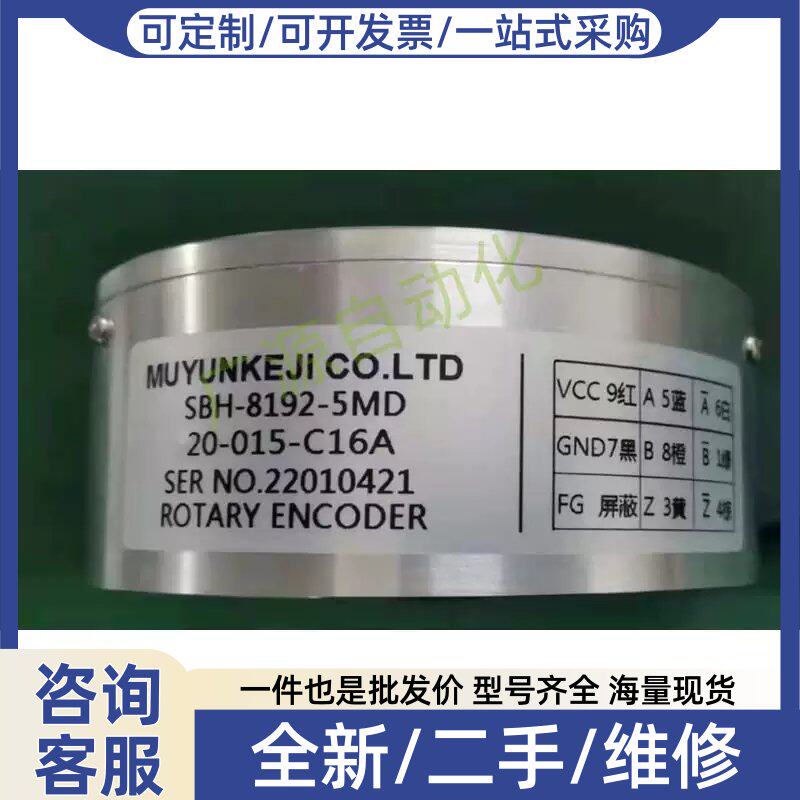 议价议价SBH-8192-5MD20-015-C16A光电旋转编码器完全替代