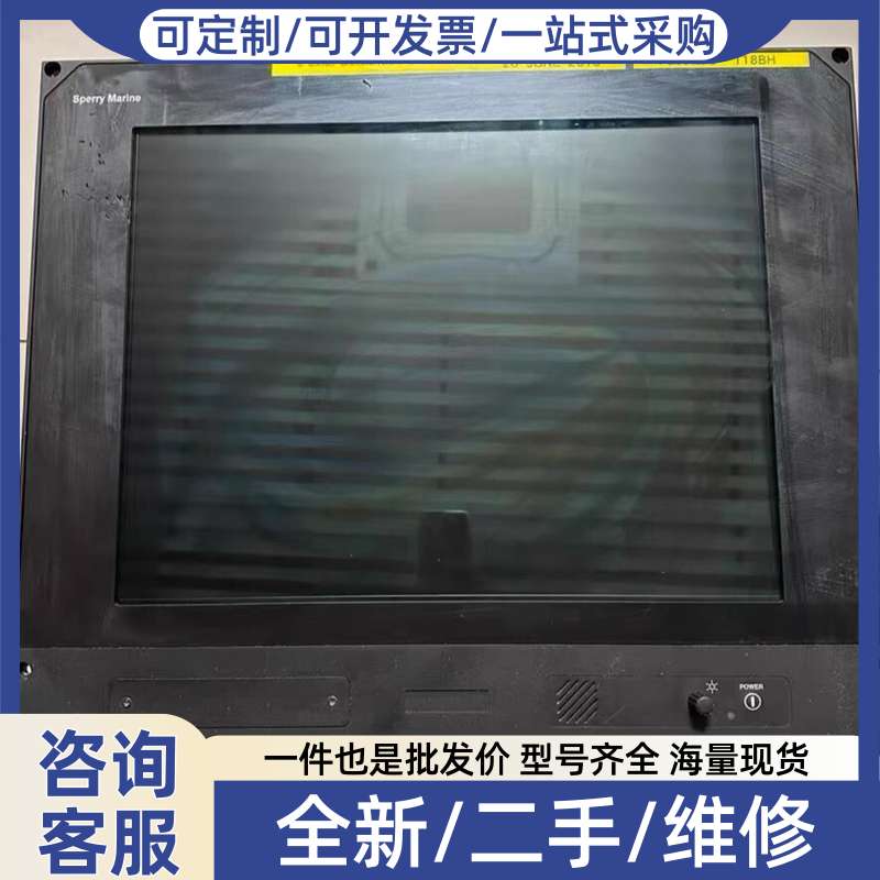议价Sperry雷达海图显示器,JH23T02