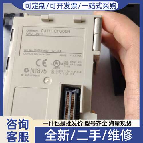议价模块CJ1H-CPU66H CJ1H-CPU66H