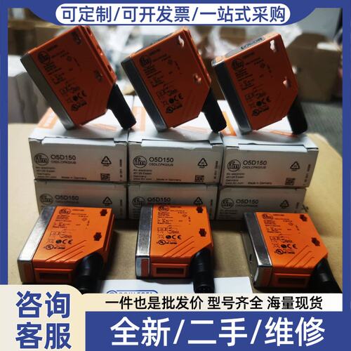 议价价O5D150 O5D100 O5D159 O5D101 O5D102 O5D151 O5D152感测器