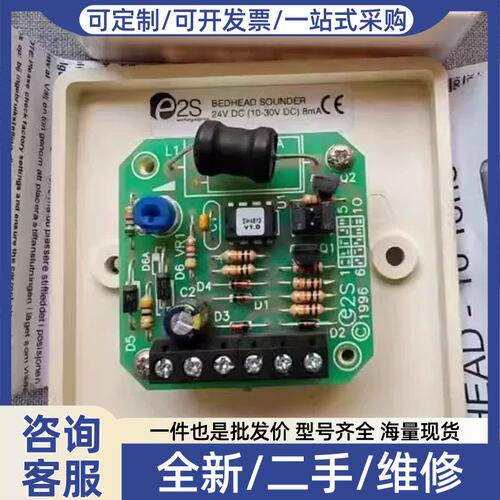 议价议价e2S BEDHEAD SOUNDER 24V DC