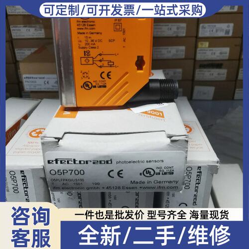 议价议价IFM O5P700感测器05P700 O5P500 05P500马上发