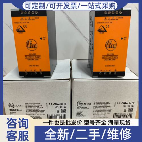 议价议价ifmAC1253 AC1258 AC1254 AC1256 AC1257 AC1250 AS电源
