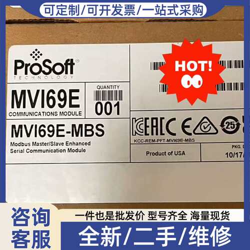 议价MVI69E-MBS 原未拆封 议价 2711P-B1