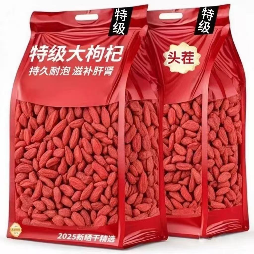 枸杞子宁夏特级250g正宗大颗粒红苟杞构纪茶泡水男肾干官方旗舰店