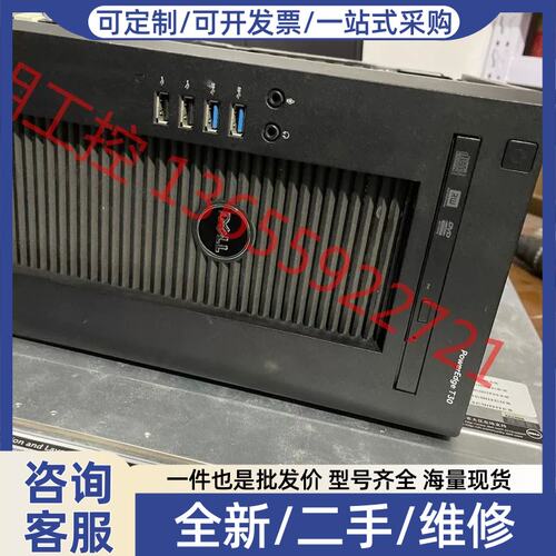 议价议价 DELL/戴尔 T30 T130塔式文件储存伺服器 金蝶ER