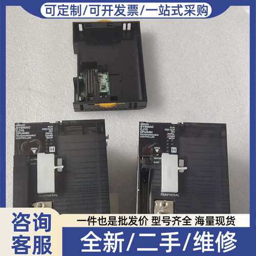 议价正品模块CJ1G-CPU44H CJ1G-CPU4