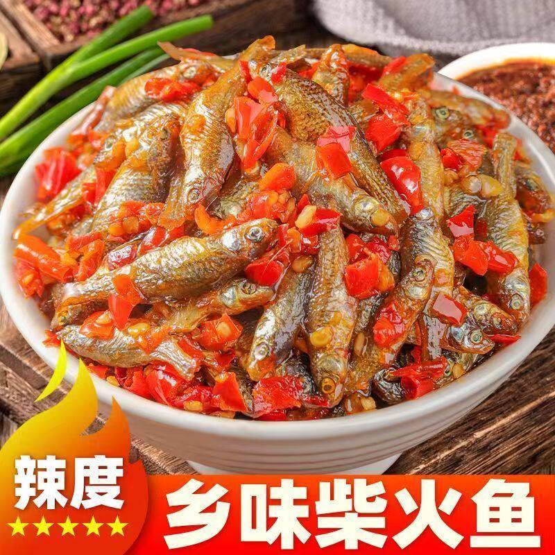 农家柴火鱼下饭菜火培鱼零食香辣毛毛鱼小鱼仔下酒菜罐装