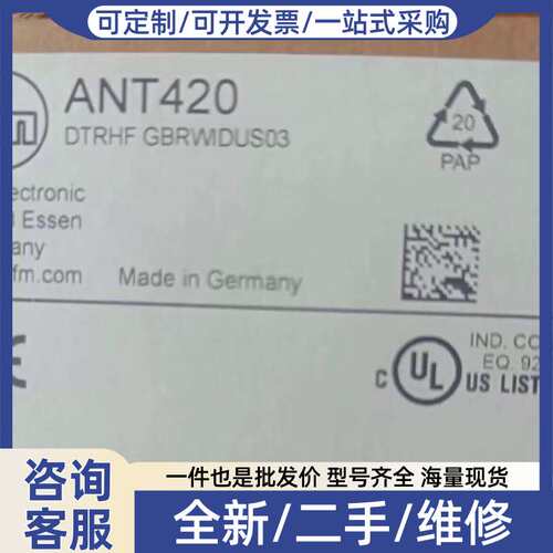 议价IFM ANT420 RFID读写头HF传感器
