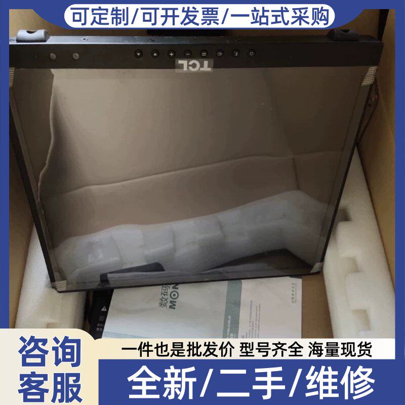 议价议价库存TCL液晶显示器ML17 配件齐全感兴趣